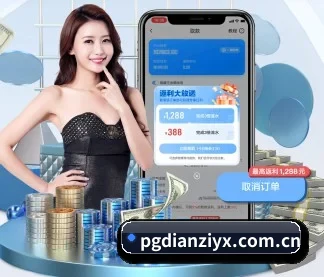 PG电子 APP